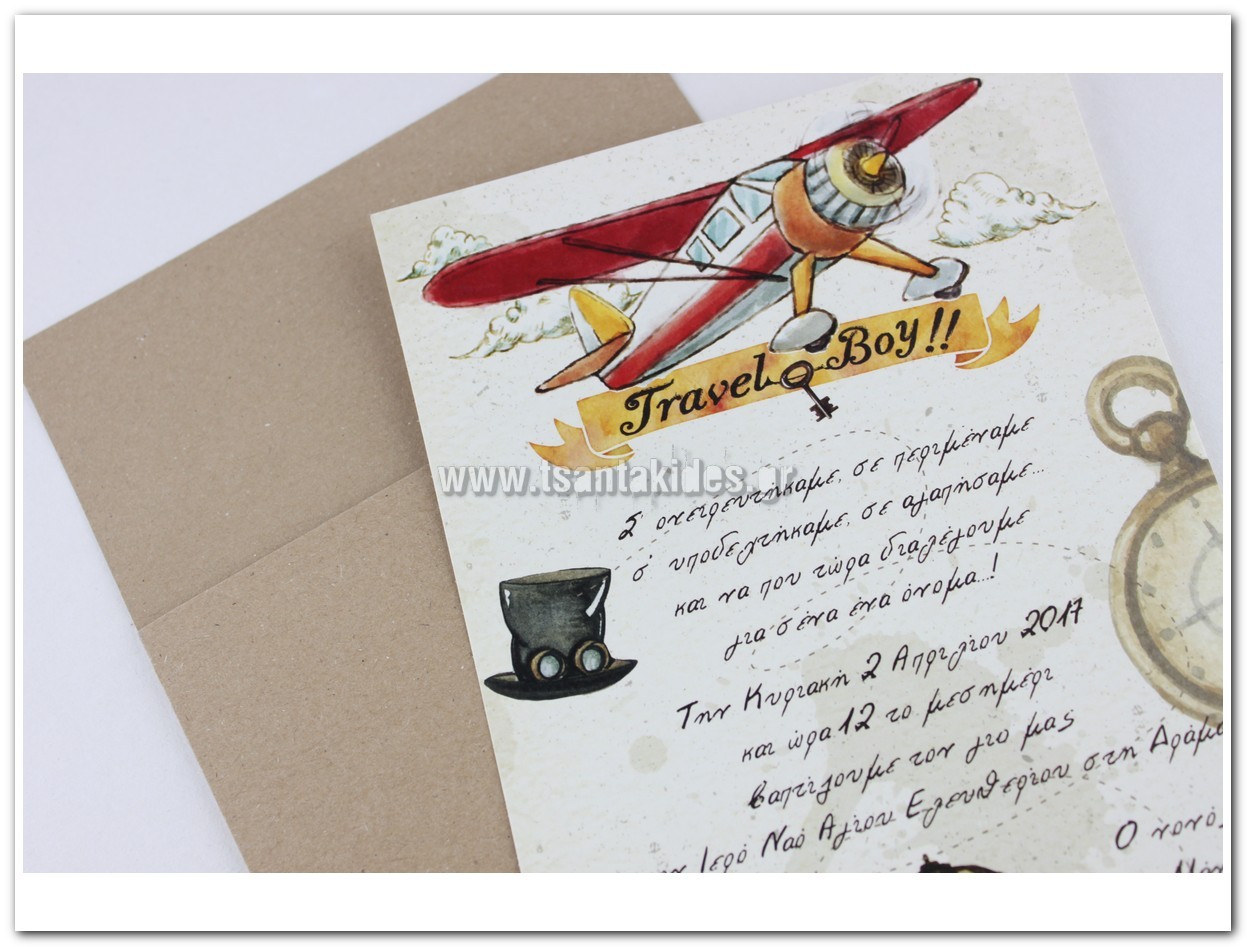 Προσκλητήριο Βάπτισης